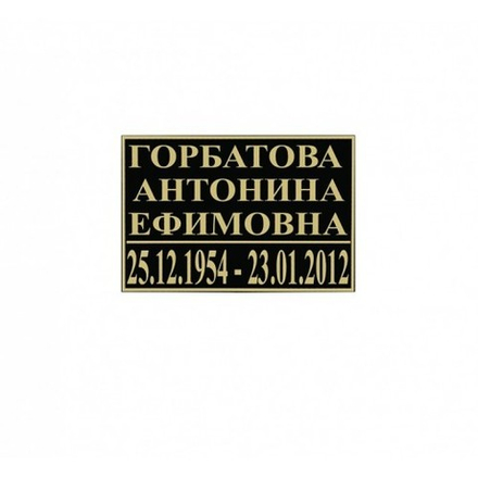 Табличка для креста