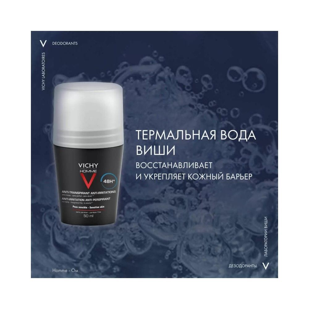 Vichy Homme Deodorant Шариковый дезодорант 48ч для чувствительной кожи, 50 мл