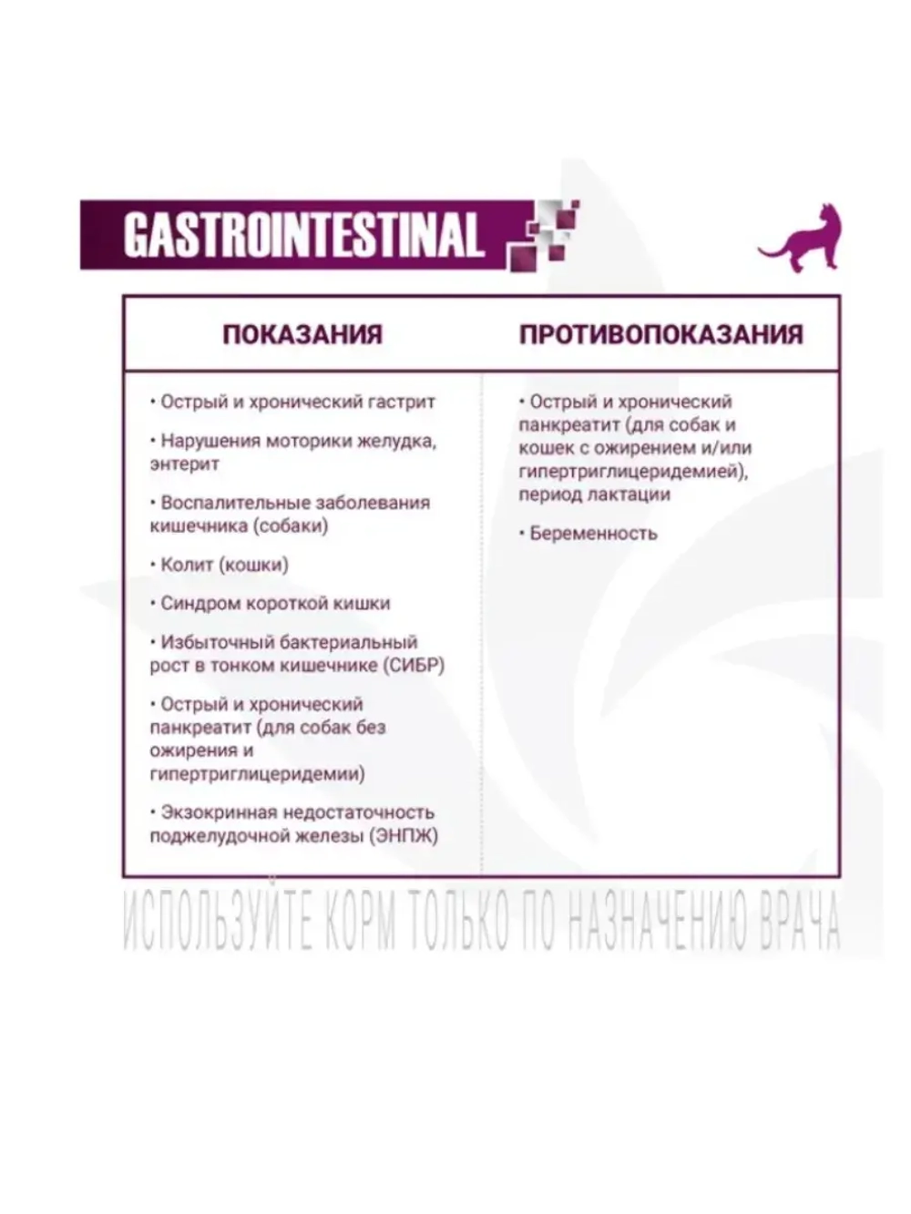 Monge VetSolution Cat Gastrointestinal (Монж Кэт Гастро) влажный корм для кошек при заболеваниях ЖКТ 12шт