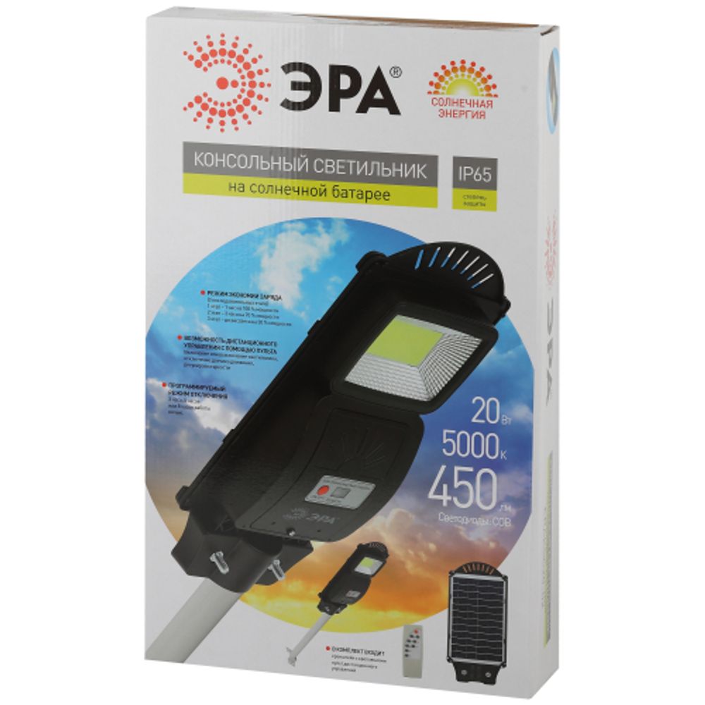Консольный светильник ЭРА ERAKSC20-02 светодиодный уличный на солнечных батареях с датчиком движения с кронштейном 20W | Уличное освещение на солнечных батареях