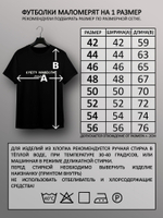 Футболка Суету навести охота