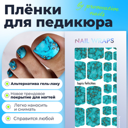 Плёнки для педикюра by provocative nails lapis felicitas