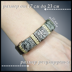 Браслет кожаный "Хризма" мужской , женский