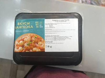 КРЕВЕТКИ НА ШПАЖКЕ, В СОУСЕ ТОМ ЯМ, 300 ГР