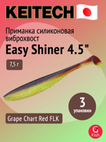 Приманка силиконовая Keitech Easy Shiner 4" PAL #01 Chartreuse Red Flake, 3 упаковки по 7 штук