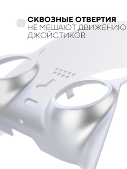 Панель КАРТОФАН для Sony PlayStation 5 оптом (арт. REPLACEABLE-PANEL-PS5-SILVER)