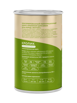 Влажный корм Мнямс На каждый день Кусочки в соусе с кроликом для собак «ФИТНЕС» 400 г