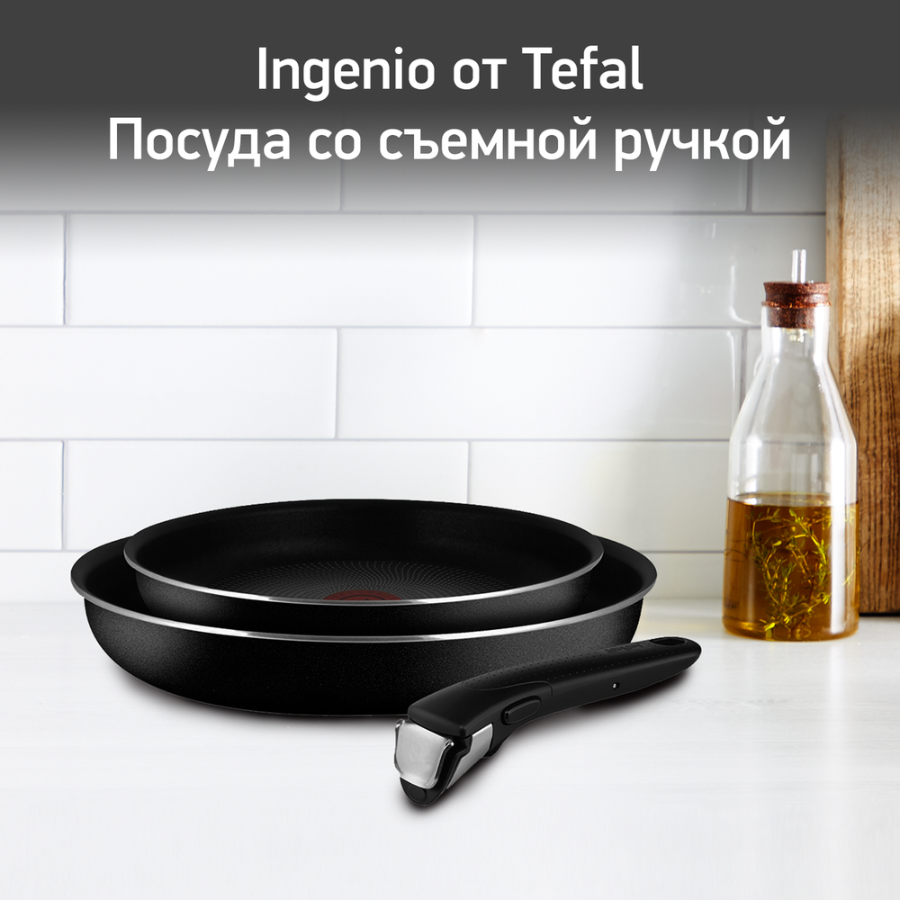 Набор сковород Tefal Ingenio Black 5 3 предмета 22/26см 04181810