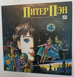 Винтажная виниловая пластинка Игорь Ефремов Питер Пэн (Песни Из Одноименного Телефильма) (СССР 1990)