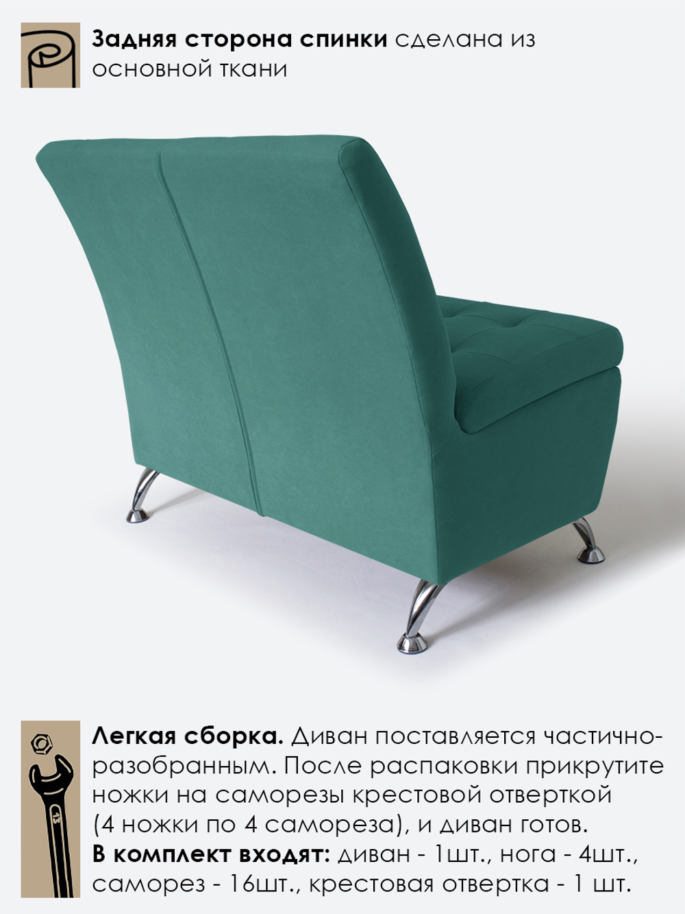 Диван прямой "Форма" с декоративной прошивкой