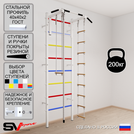 Шведская стенка Sv Sport 516 (Турник стандарт/Канат/Лестница/Трапеция)