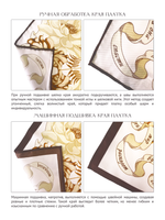 Платок «Папоротник Биры и Биджана»