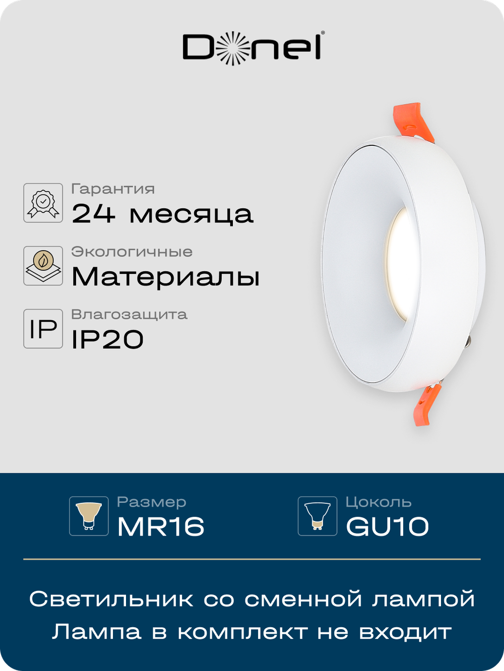 Светильник встраиваемый, GU10, D95xH35мм, IP20, белый, без лампы