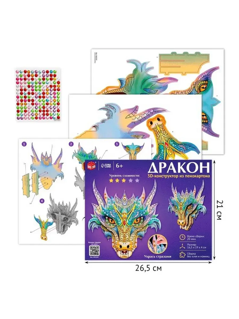 3D-конструктор «Дракон», из пенокартона