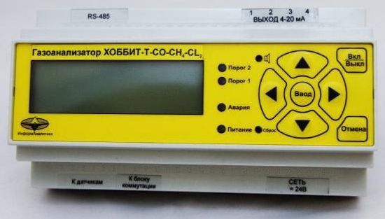 ХОББИТ-Т, Газоанализаторы, № в ГРСИ РФ - 18754-12