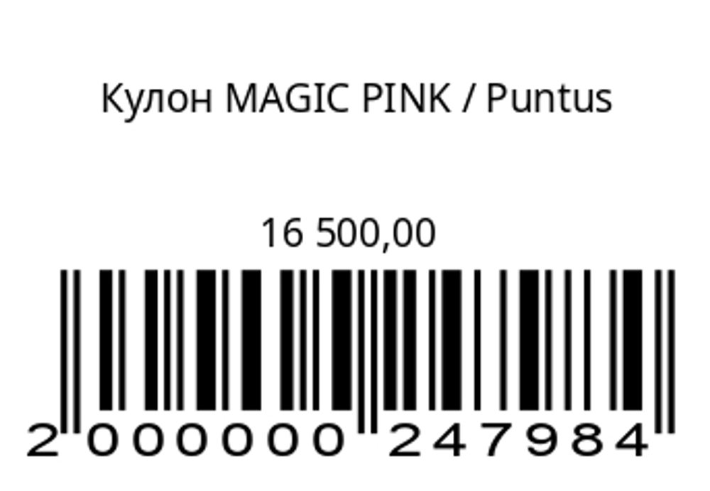Кулон MAGIC PINK