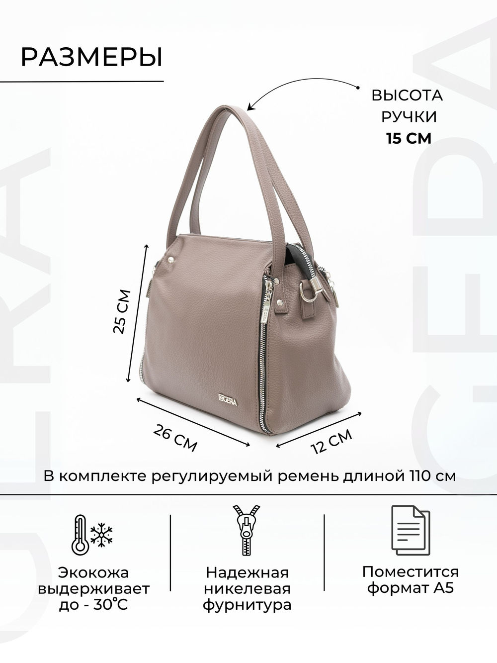 Сумка женская через плечо