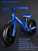 Беговел TechTeam Milano 4.0, синий