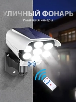 Уличный светильник Муляж камеры видеонаблюдения , Без цоколя