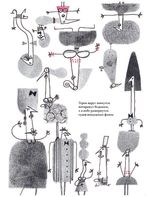 Земные, морские и лунные приключения барона Мюнхаузена