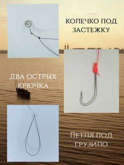 Монтаж на сазана и сома "Сазанелло"