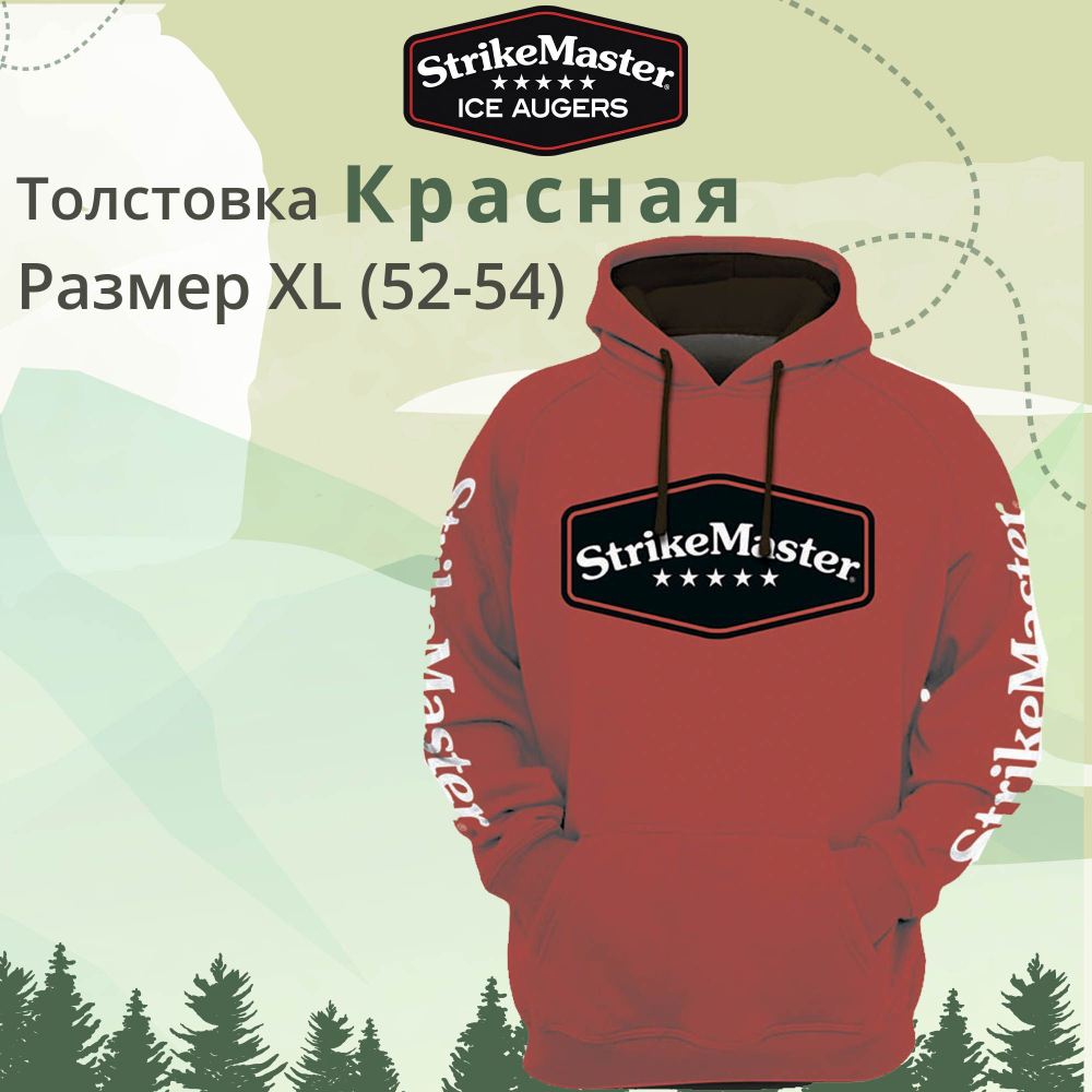 Толстовка Strikemaster красная, размер L