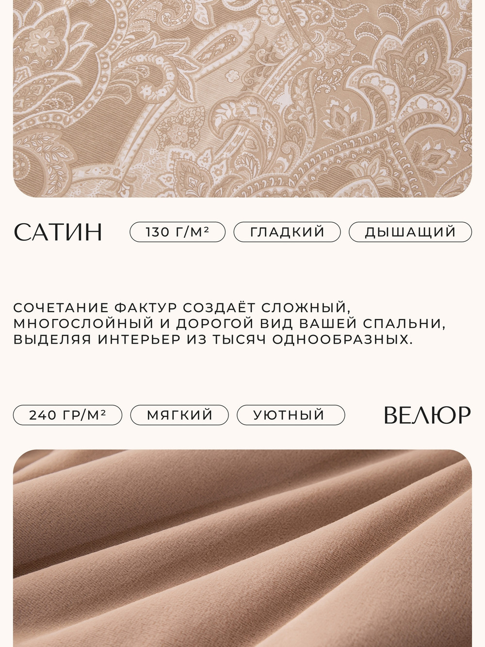 Комплект постельного белья с одеялом Сатин Велюрия Люкс «Восточная мечта»