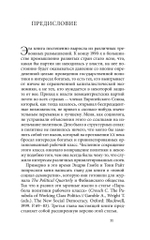 Постдемократия