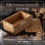 Шкатулка для украшений и мелочей деревянная светлая 120 х 80 х 55 мм