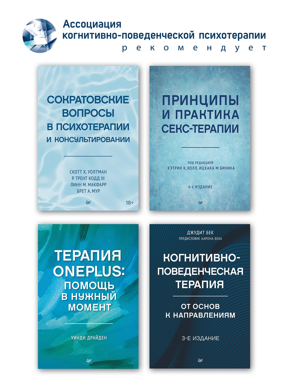 Узники ненависти: когнитивная основа гнева, враждебности и насилия