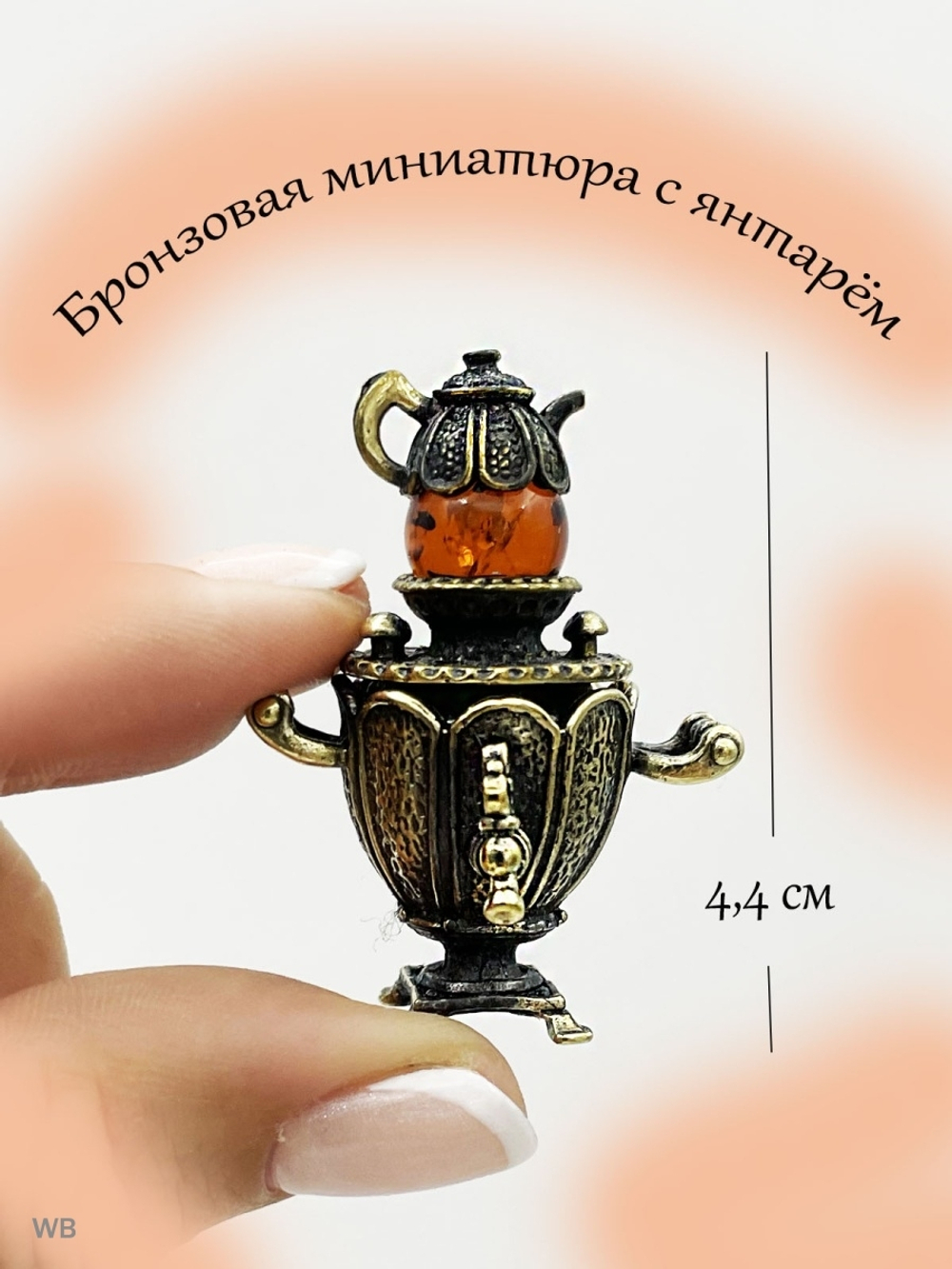 Фигурка