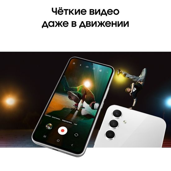 Смартфон Samsung Galaxy A54 8/128 ГБ белый
