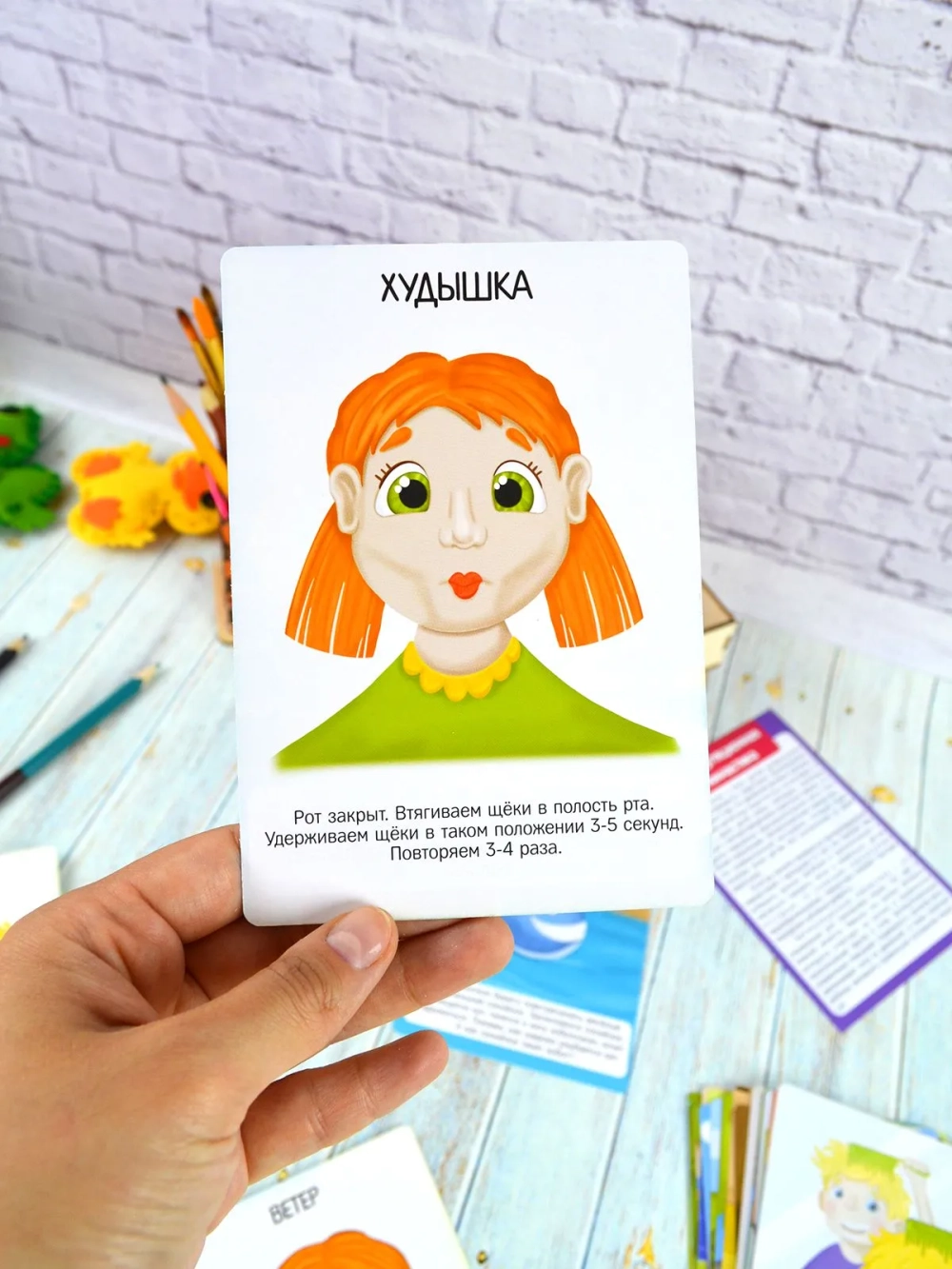 Развивающие логопедические карточки "Артикуляционная гимнастика", тренажер для развития речи у детей