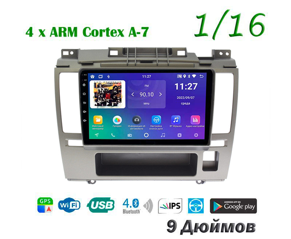 Topway TS7 1+16GB 8 ядер для Nissan Tiida 2004-2012