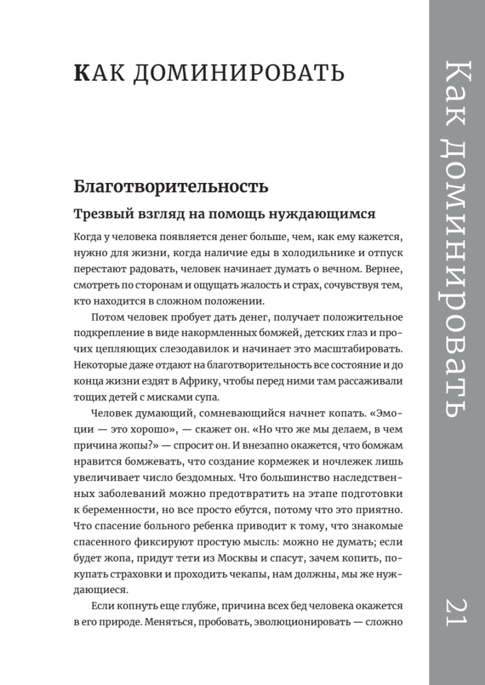 Журбаза. Практические ответы на сложные вопросы про бизнес, инвестиции и кризисы. Том 2