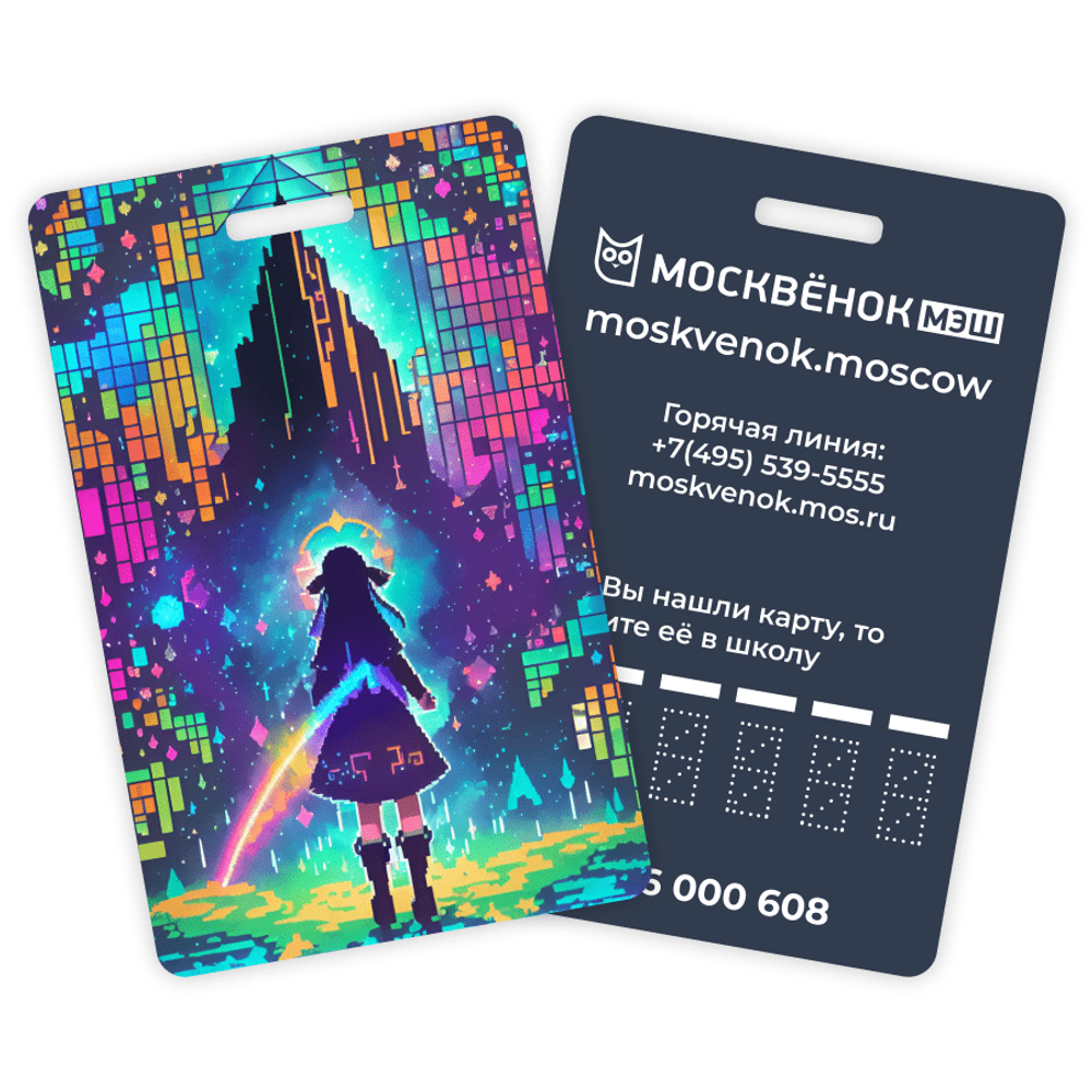Карта Москвёнок ART №8 (проход + питание)