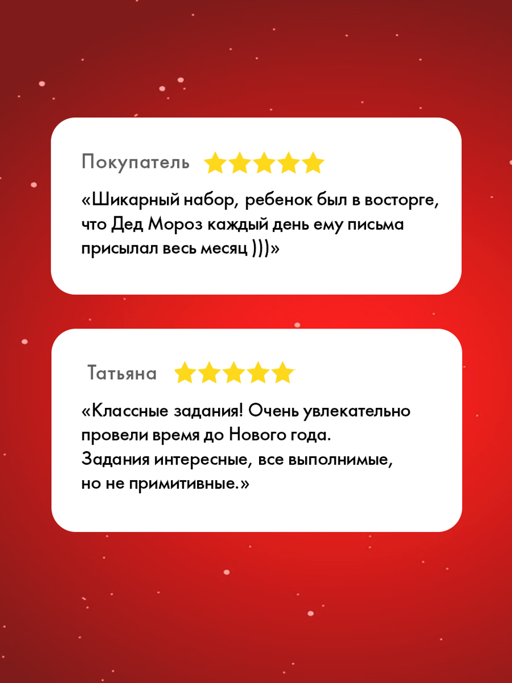 Адвент-календарь на Новый год
