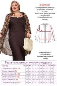 Рубашка 5321 Fabrika