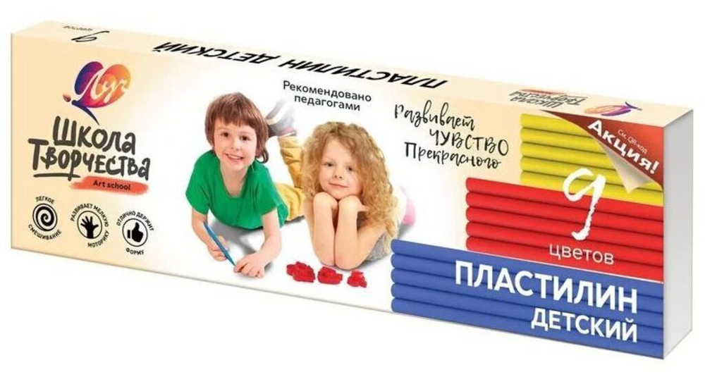 Пластилин 9цв 180гр. Школа творчества, со стеком, матовый эффект