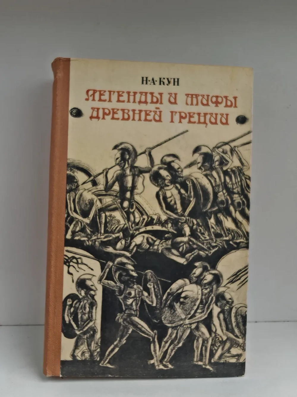 Легенды и мифы Древней Греции