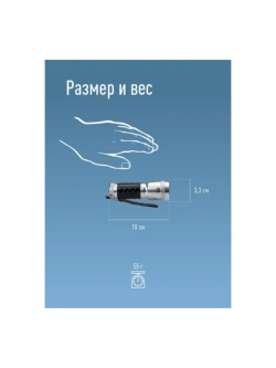Ручной фонарь 1Вт LED/с линзой/с зумом/1xAA/алюминий
