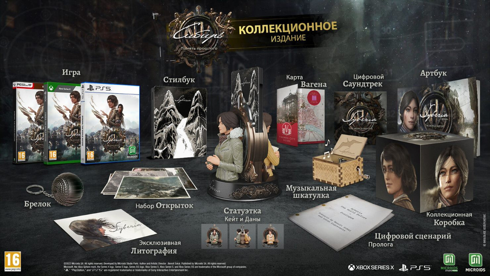 Syberia The World Before Collector’s Edition (PS4) NEW