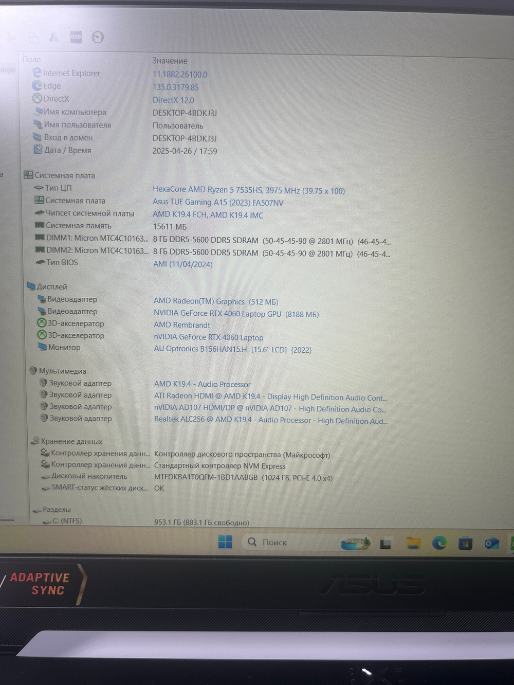 Ноутбук игровой ASUS TUF A15 FA507NV-LP109 (90NR0E85-M00CE0) 15.6"/AMD Ryzen 5 7535HS/RAM 16 GB/SSD 1024 GB/NVIDIA GeForce RTX 4060 8 ГБ/1920x1080/IPS 144 Hz/DOS/серый. Состояние: A1