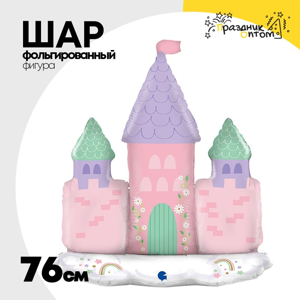 Шар Фольгированный Замок волшебный (Розовый)