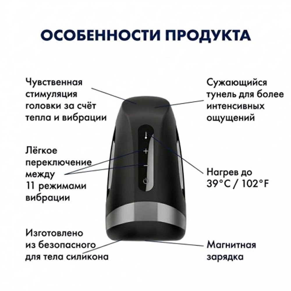 Мастурбатор с функцией подогрева Satisfyer Men Heat Vibration