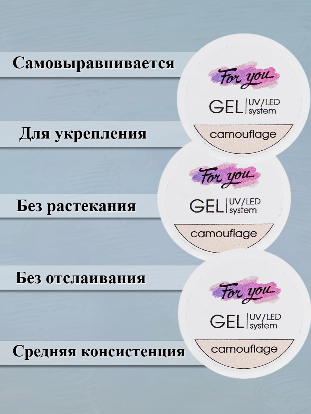 FOR YOU Набор гелей для наращивания ногтей 4 шт
