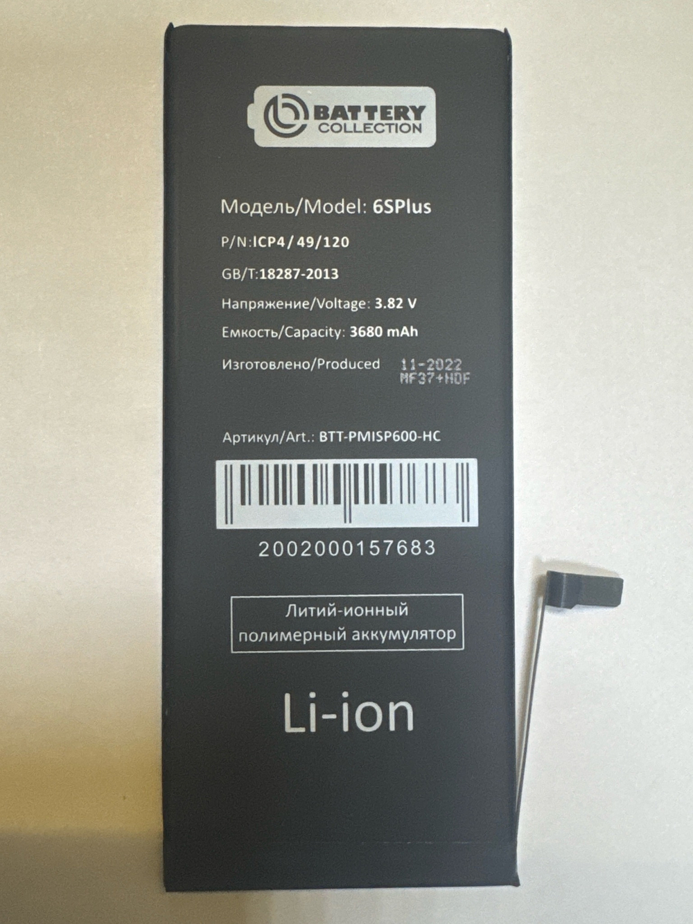 Аккумулятор для Apple iPhone 6S Plus - усиленная 3410 mAh - Battery Collection (Премиум)