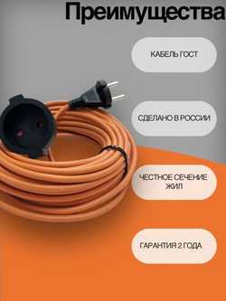 Удлинитель силовой 20 метров, WATTSON, 10А, шнур оранжевый ПВСбм 2х1
