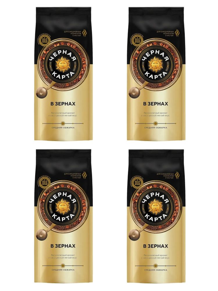 Кофе в зернах Черная Карта 250 г x 4 шт