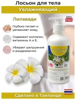 Тайский Lelawadee Body Lotion лосьон для тела 7 в 1